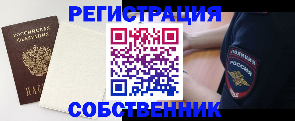 прописка регистрация в Ахтубинске